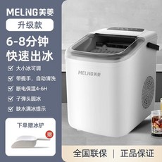 휴대용 제빙기 기숙사 감지+자동+청소+얼음 조절 적외선 아이스메이커 캠핑 쉐어하우스, B. 아이보리 화이트 업그레이드 버전 저수위만얼음 표시, A. 공기 냉각