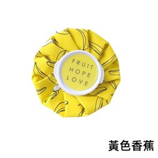 退燒降溫 運動冷敷 經痛熱敷, 1個, 冷熱敷袋-黃色香蕉