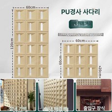 아트월 파티션 마감재 배경 눈꽃이 건물외벽 디자인월 셀프 아트홀 단면 벽장식, 60x120 단면 4cm, 리넨