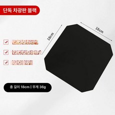 용접용 눈 보호대 암막판 전용 작업용 장비, 1개, 차광판 단품 블랙 1장