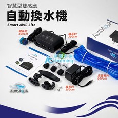 AUTOAQUA 智慧型雙感應自動換水機 SAWC-470D, 雙感應自動換水機 SAWC-470D