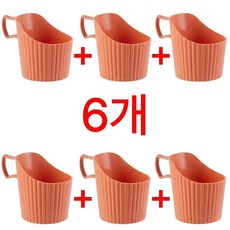 알레노브 종이컵 손잡이 홀더 플라스틱 받침, 6개, 오렌지