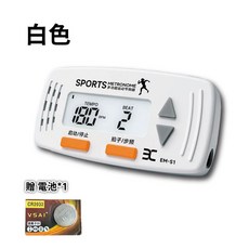 迷你運動節拍器 超慢跑節拍器 電子節拍器 步頻節拍器 音樂節拍器 夾式節拍器 譜夾 節奏器, 迷你電子節拍器【白色】贈電池, 1個