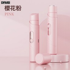 DFMEI 電動女性剃毛器 4合1多功能修剪組, D, MC粉色二合一