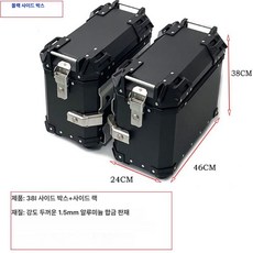 오토바이 사이드 백 탑 튜닝 500 박스 300 사이드박스 리어백 탑박스, 기본 색상, 랙 있는 블랙 사이드 박스