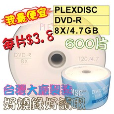 PLEXDISC DVD-R 8X 4.7GB空白燒錄光碟600片裝【限量100組】台灣製, 1個