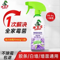 水衛士 牆面去污 除黴點 冰箱家電 牆體洗衣機膠圈防黴神器 除黴劑, 1個, 新品體驗 1瓶/480g