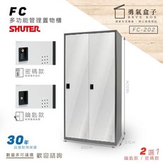 樹德 多功能收納置物櫃 FC-202K 密碼鎖收納櫃, 1個, 樹德鑰匙鎖置物櫃 FC-202K