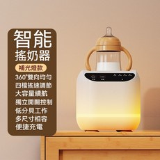 智能恆溫搖奶器, 智能搖奶器【燈光款】, 1個