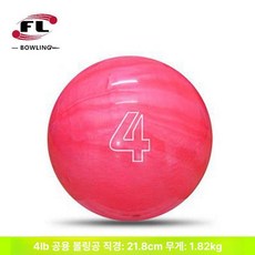볼링공 하우스볼 4파운드 처리용 스패어, 1개, 4lb