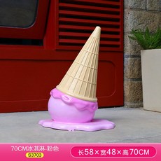 카페 매장 쇼핑몰 야외 대형 인테리어 입간판, G. 70cm 아이스크림 - 핑크