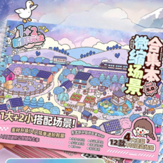 [오늘의 작은 하루] 조각 세계 5.0 3D 집 꾸미기 빅사이즈 스티커북(핀셋포함), 1개, 코티지편