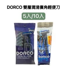 DORCO 雙層潤滑廣角輕便刀 5入/10入, 1個, 5入(TG710N)