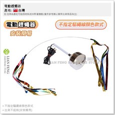 LIAN FENG 電動趕蠅器 旋轉式驅蚊器, 1個