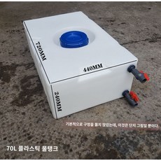 튼튼한 다용도 플라스틱통 보관함 휴대용 바구니 농사 대용량 직사각형 투명 밀폐 물통