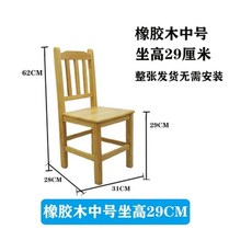 국민학교 초등학교 나무 추억 핑크 옛날 고무나무 의자 중학교 소형, B. 중간 좌석 높이 9cm는 63 세 에게 적합합니다