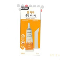 대목 오공 백색 실내 벽지메꾸미 15ml 메꿈이