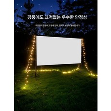 야외 대형 스크린천 프로젝터 화면막 휴대용 빔프로젝트 빔스크린, 야외 프레임, 300인치 야외 프레임