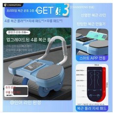 AB슬라이더 복근운동기구 가정용 자동리바운드 휠 뱃살운동 롤러 홈트레이닝 복부운동기구 코어운동, 파란색 4륜 스마트 복근롤러
