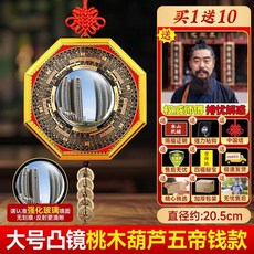 八卦鏡凸鏡家用門口平面太極九宮門口凹面鏡子臥室辦公室掛件擺件, 小號凸鏡,無掛件 標準款