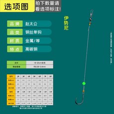 鋼絲鯧魚鉤子線雙鉤鋼絲鉤防咬防掛伊勢尼有刺雙鉤彈簧鉤釣魚用品, 八字環鋼絲單鉤伊勢尼1付（買2送1）,2號, 1個
