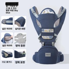 달과6펜스 허리띠 다용도 힙시트 휴대용 신생아 여름용 2in1, 업그레이드 통기성 블루 목보호+앞+뒤