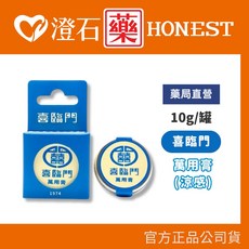 喜臨門 萬用膏 涼感 10g 澄石藥局 販售, 1個
