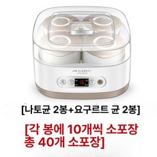 가정용 전자동 발효기 요거트 메이커 낫또 제조기, A. 낫토 메이커 2팩+요거트 2팩 표준 S12, 기본 색상