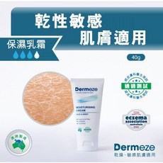 Dermeze 得美滋長效潤膚霜 (保濕乳霜) - 深層滋潤 舒緩乾燥 敏感肌適用, 1個