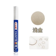 금속 도금펜 쥬얼리 터치업 페인트 크롬 마커펜 가방 수리 지퍼 팬던트 흠집 제거 공예, 1개, 라이트골드