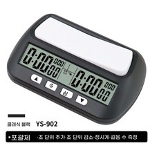 카운트다운 소형 게임 체스 머 448D 시계 보드 디지털