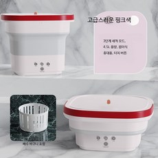 미니 접이식 소형세탁기 휴대용 속옷 원룸 캠핑용, 작은 사이즈  고급스러운 핑크, 단일 모델