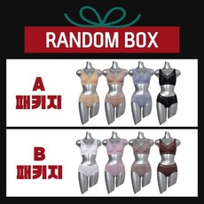 [샤빌] ★럭키박스★ 초특가 브라팬티 4세트