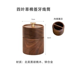 實木質多功能收納盒, 四葉草-多功能收納筒, 1個
