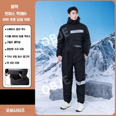 -40도 방한복 점프슈트 상하의 일체형 플러스 벨벳 허리 뒷면 지퍼 라이더 사이클링 낚시, 블랙-페일 벨벳(뒤쪽 허리 지퍼)