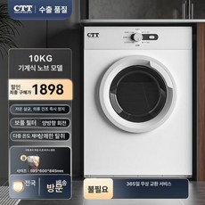온베리스 미니건조기 건조기 소형 4kg 6kg 7kg 10kg, 화이트 10KG 노브형 대용량, 기본 모델명/품번