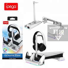 PS5 Slim主機橫放收納架 帶散熱風扇 手柄座充 耳機掛架 RGB燈光 臺灣出貨, 1個