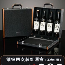 휴대용 와인캐리어 가방 고급술 위스키가방 케이스 와인, Q. 다이아몬드 4팩 와인잔 미포함