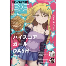 월간 빅간간 Vol.03 2026년 326호 [잡지]