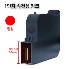 휴대용 마킹기 잉크 소형 날짜 인자기 자동 날인기 핸드, 고점착 25.4mm 대형 잉크 레드 잉크, 기본 색상