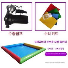 노블린 에어 수영장 간이 마당 풀장 실외 야외 초대형 펜션 에어바운스 모래놀이장, 1개, 두꺼운 9평 펌프 전원연결필요없음
