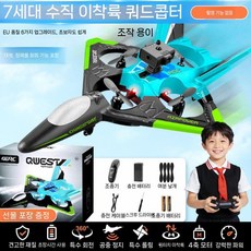 RC 비행기 드론 항공 촬영 카메라 자체 화면 스크린 디스플레이 선물용 장난감, 배터리1개, 1개, 7세대 360 AI 그린
