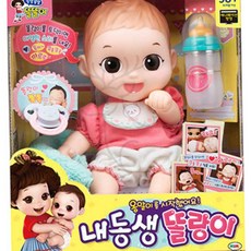 내동생 똘랑이 인형 장난감 어린이날선물