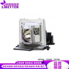 OPTOMA BL-FU180A 投影機燈泡 For OP566、TS400、TX700, 1個, 副廠投影機燈泡