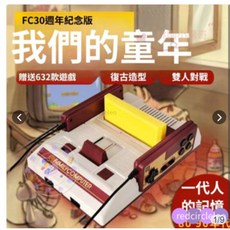 經典懷舊紅白機 30週年紀念版禮盒裝 內建500款遊戲 雙人遊戲機 附送132款遊戲卡帶 台灣出貨, 紅白機500加遊戲卡, 紅白機500加遊戲卡