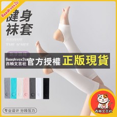 專業運動機能壓力護腿小腿腳踩襪套女夏季薄款跑步健身瑜伽長筒襪，透氣舒適，運動恢復，多功能適用。