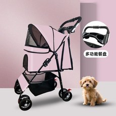 寵物推車 貓狗推車 寵物提籃 寵物包 寵物外出 鋁合金 可拆卸 可折疊 透氣大空 狗推車寵物外出手推車博美泰迪推車輕便出, 01-淡粉色 全車碳鋼車身+【單手摺疊】, 1個