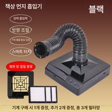 네일 집진기 페디 진공 필터 대 흡진기 흡입기 클라리엘 더쎈 분진 고급형 패디, 블랙 중간 노즐 진공 청소기 필터 2개 포함, 기본 색상