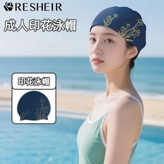 RESHEIR 泳帽 女 長髮 防水 護耳 不勒頭 硅膠 泳帽 時尚 加大 印花 成人泳帽, 1個, 金色金蓮蓮丨硅膠防滑內裏丨【加大】