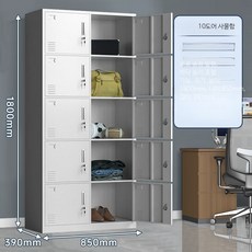 캐비닛 철제 사물함 관물대 사무실 6문 캐비닛, 1단, 10문 수납장 두껍 1.4mm